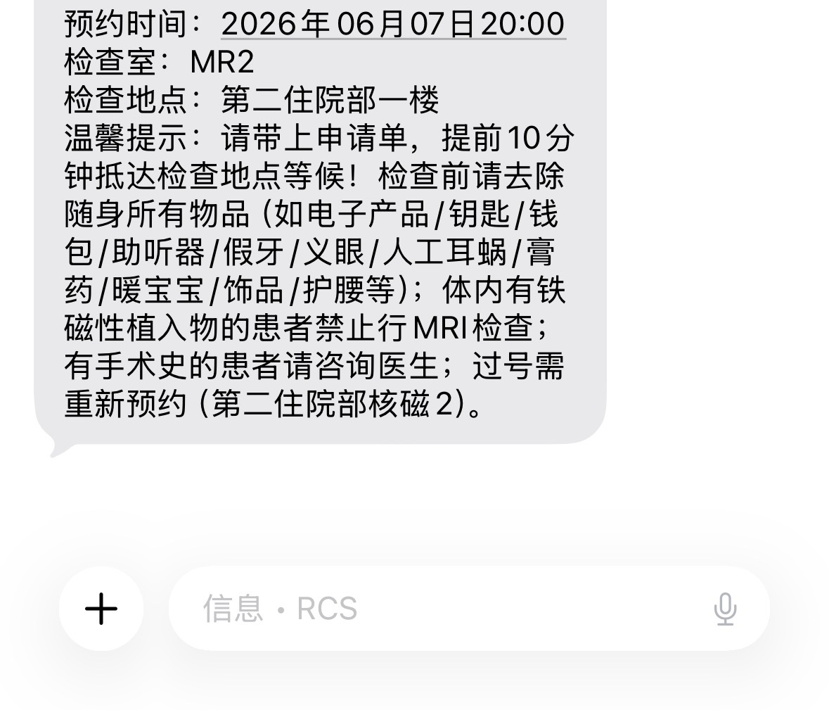 我也是第一次遇到医院检查是大晚上的 还碰上今天下雨我这一瘸一拐的希望晚上别下雨吧