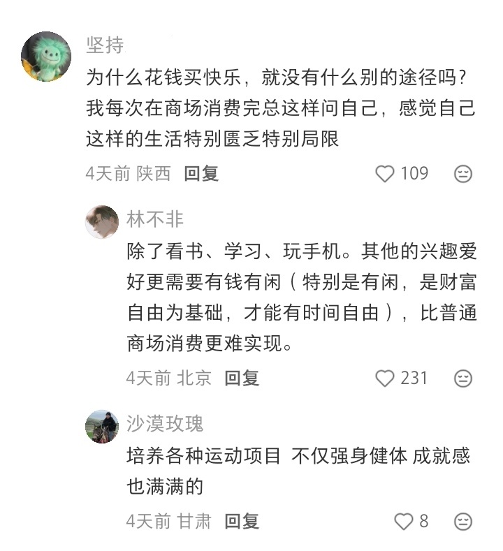 口红效应说明大家没钱了 