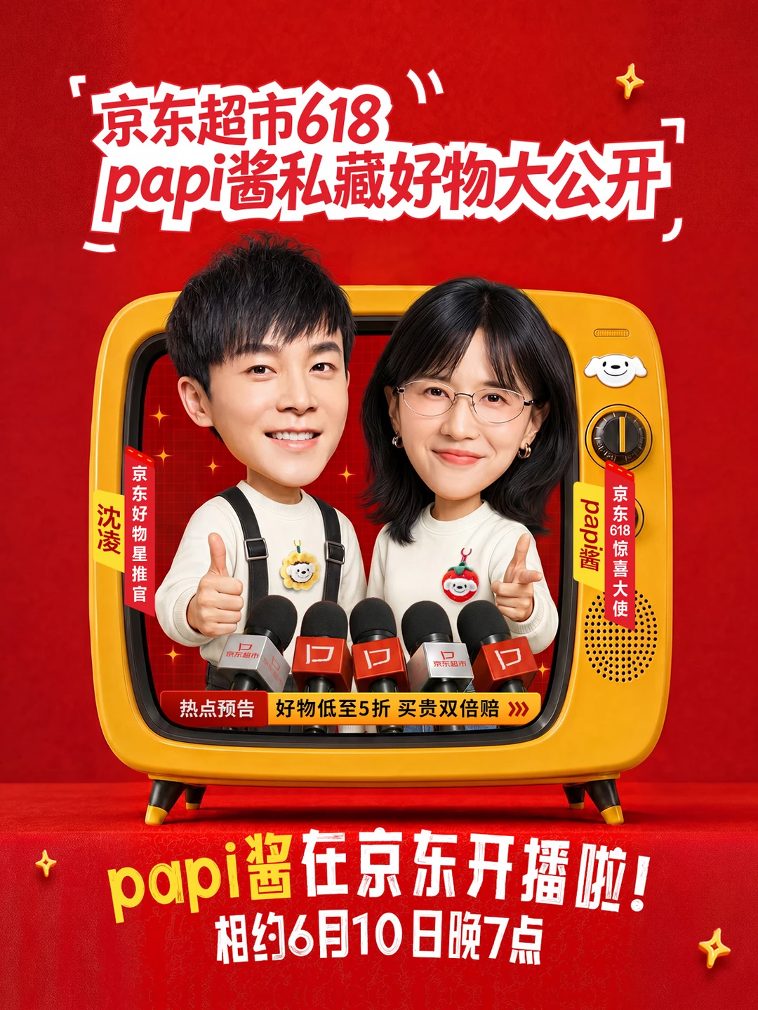 我基本不看直播，但papi酱这个破例了