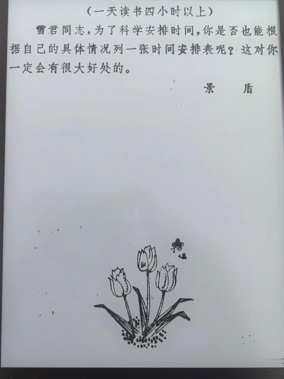 “时间不够用的矛盾怎么解决？” 