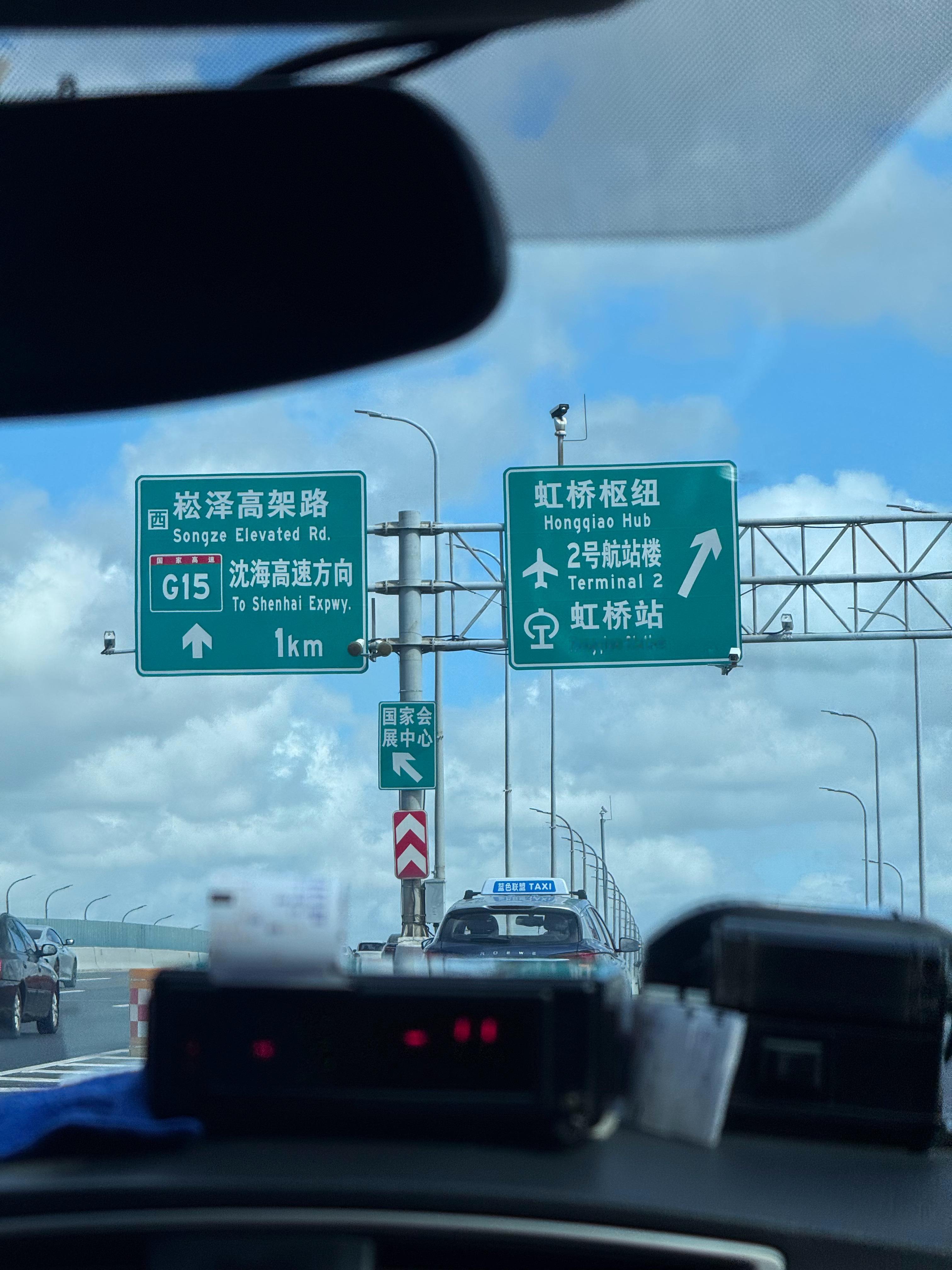 昨晚十二点到家 现在又出发了困困困 眼睛都是肿的[淡淡的] ​​​