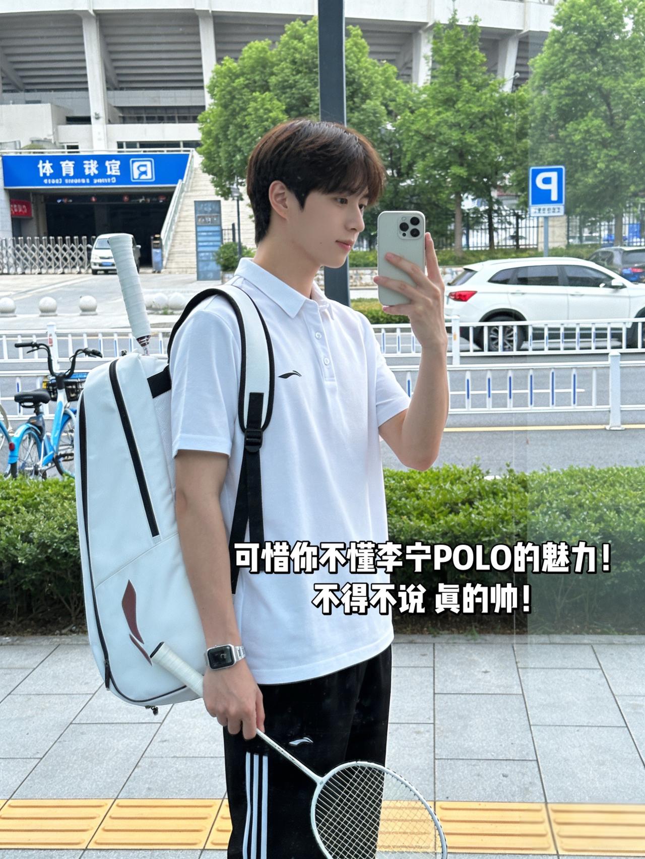 可惜你不懂李宁POLO的魅力！
不得不说 真的帅！