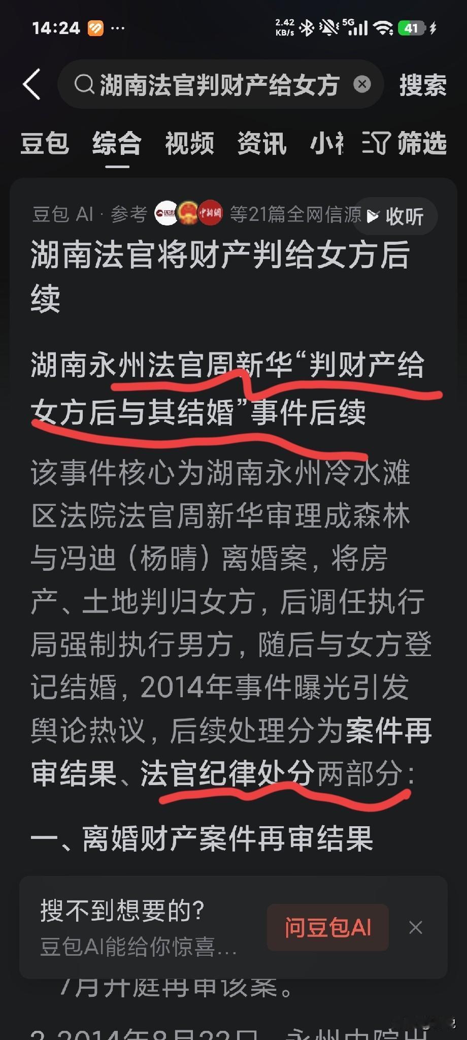 连法官都做成这样，男人还怎么活
原先只当是刻意编的段子，没成想竟是实打实的真事。