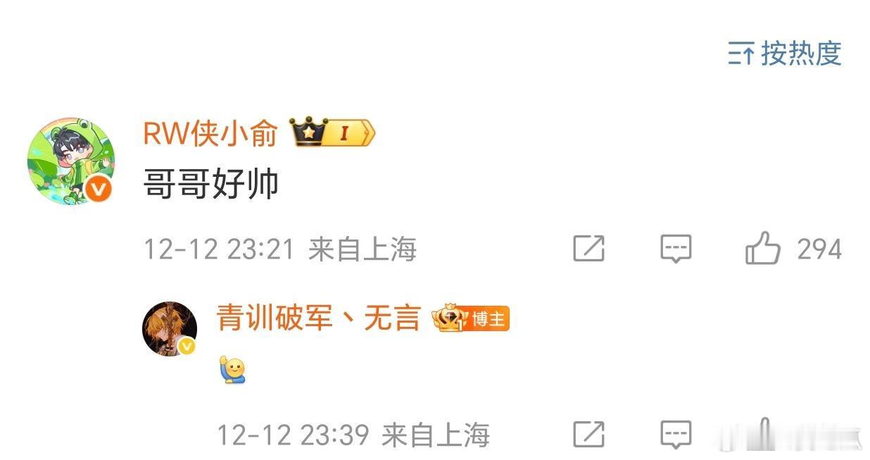 瓜友速报 冷知识 无言就是之前雷霆杯的饭桶  帮小俞代播的句号，因为重名所以改名