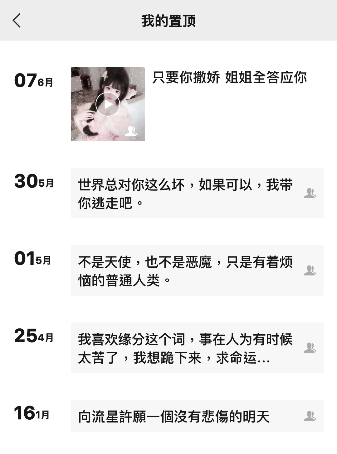 人生最大的审美 