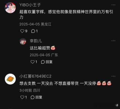 董宇辉带货优思益这么恶劣的事情，会不会又是这么不了了之了？非常有可能。 