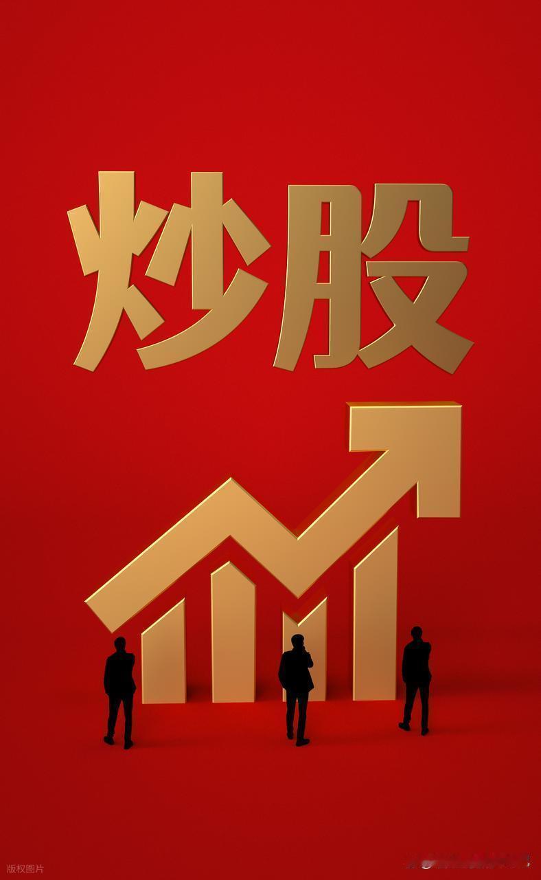 别想着靠这两三万立马发大财，网上说的2万炒股养家，那得有极致的交易纪律和精准的小