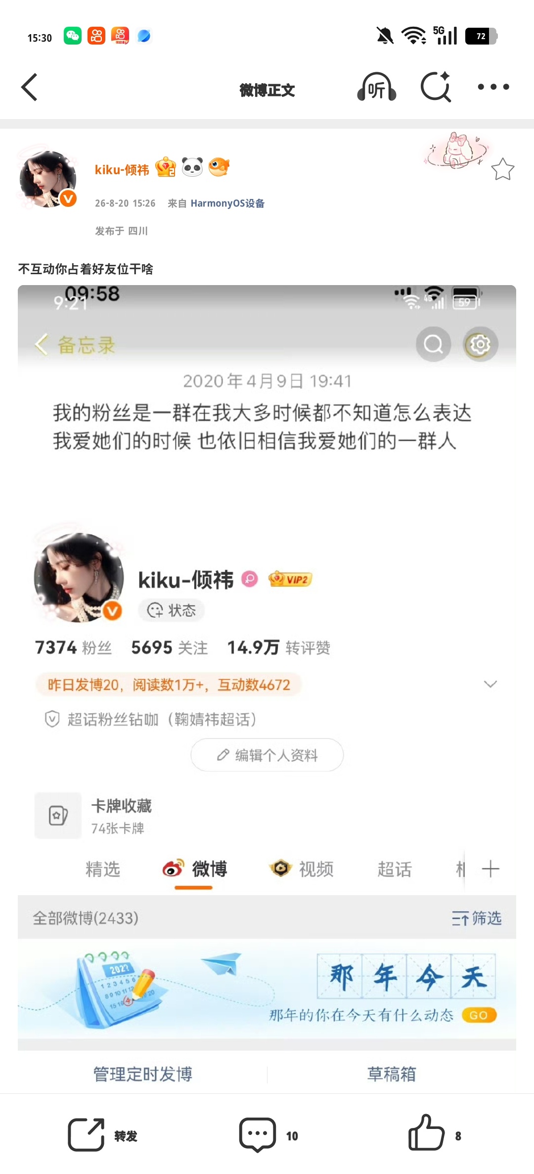 不互动你占着好友位干啥 