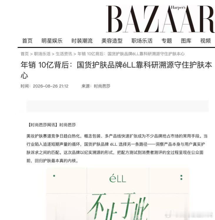 沈月后援会宣布暂停运营沈月粉丝抵制ELL卸妆油看沈月这次商务争议，最大的感受还是