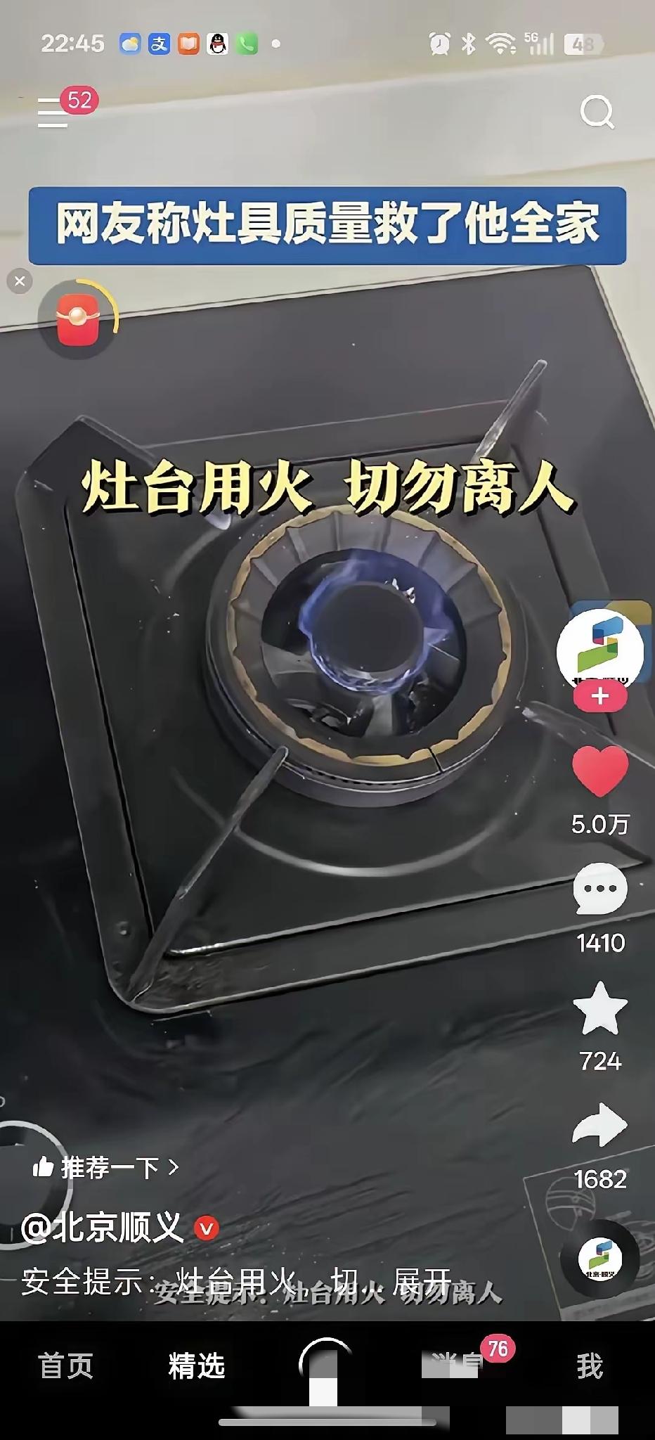 刷到浙江玉环这件事，看完一身冷汗。叶先生熬完中药忘记关掉燃气灶，

开着小火出门