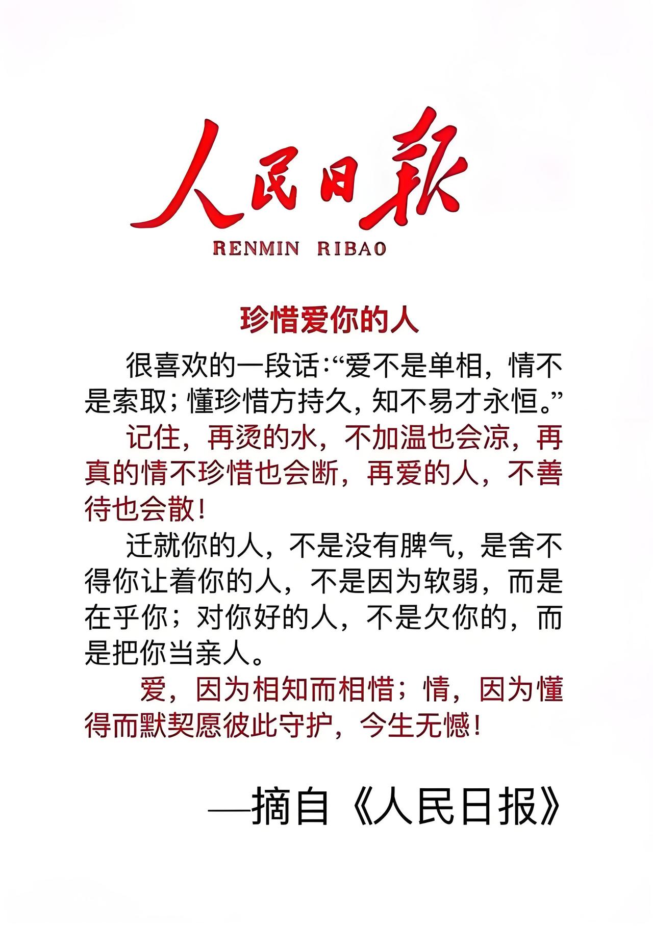 相爱的人,最珍贵的是什么? 1. 懂得。懂你的欲言又止，也接纳你的不完美，不用刻