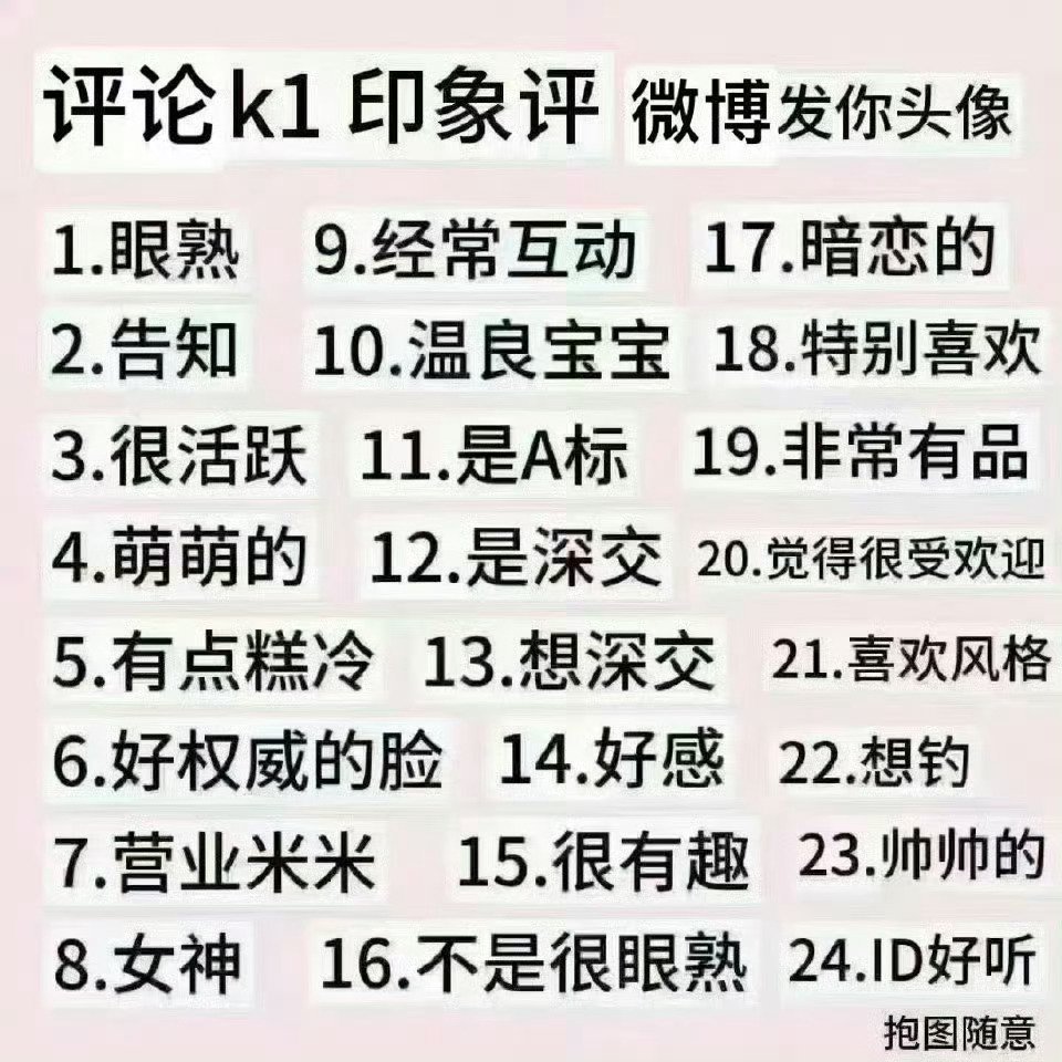 咋都在玩这个 我也来