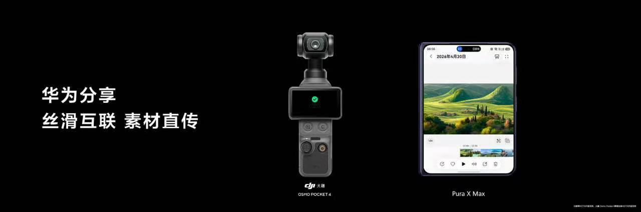 华为puraxmax搭载麒麟9030pro麒麟9030Pro加持下，华为Pura