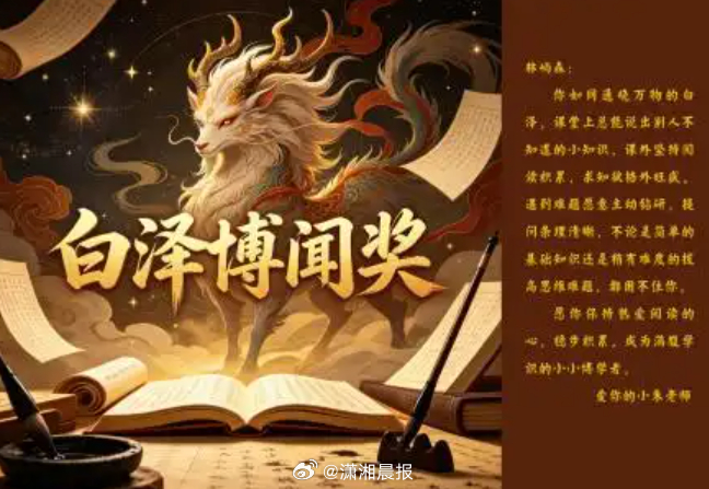 【#学校休业式让每个孩子都捧回了奖状#】7月5日，“我拿到了‘补天女神’奖。”杭