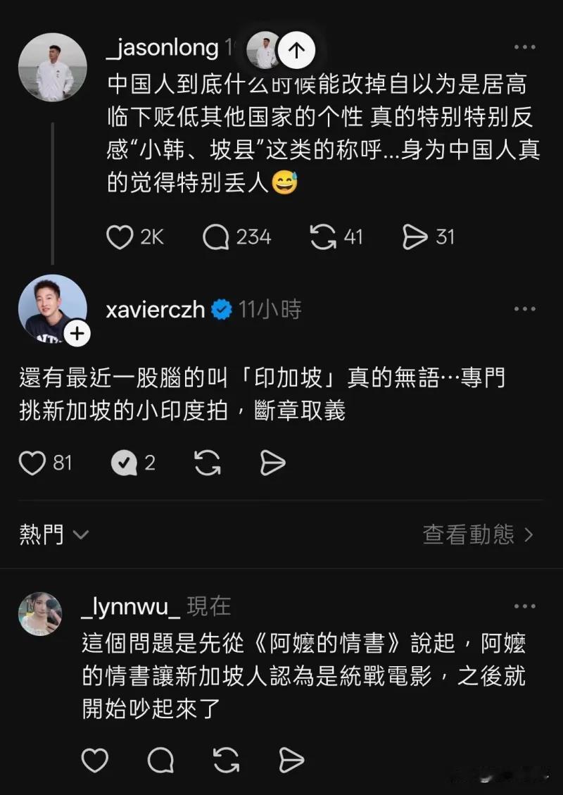 截图里三条社交动态围绕网友用戏谑称呼调侃韩国、新加坡引发的争议展开，第一位用户吐