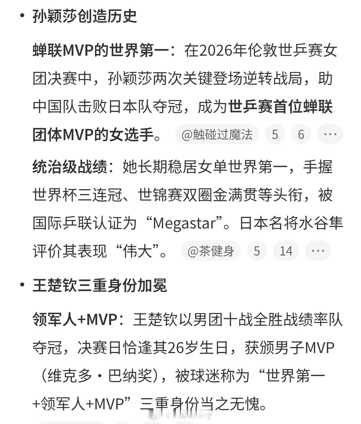是世界第一也是MVP太强了，看MVP打球很解压，无论是个人能力还是团队协同都是一