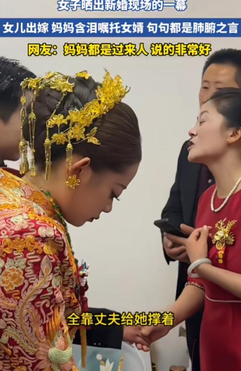 只有妈妈知道，当儿媳妇的难！
 
女儿出嫁，妈妈含泪嘱托女婿的一段话，听完让人瞬