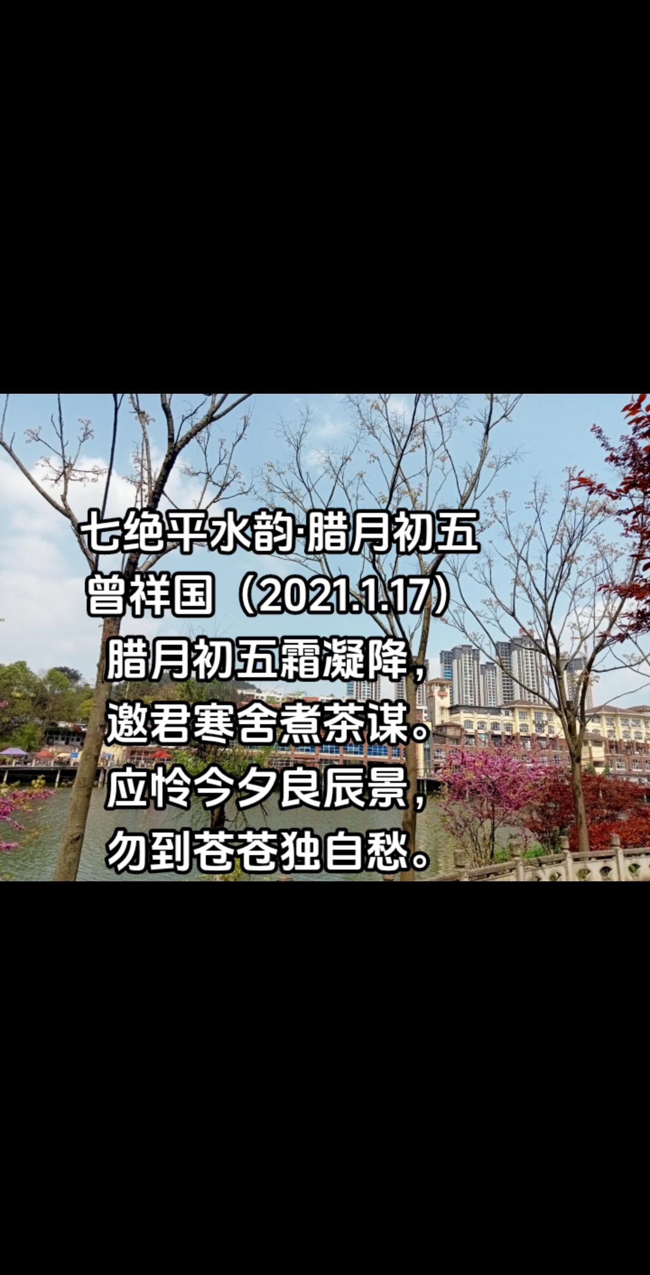 腊月初五