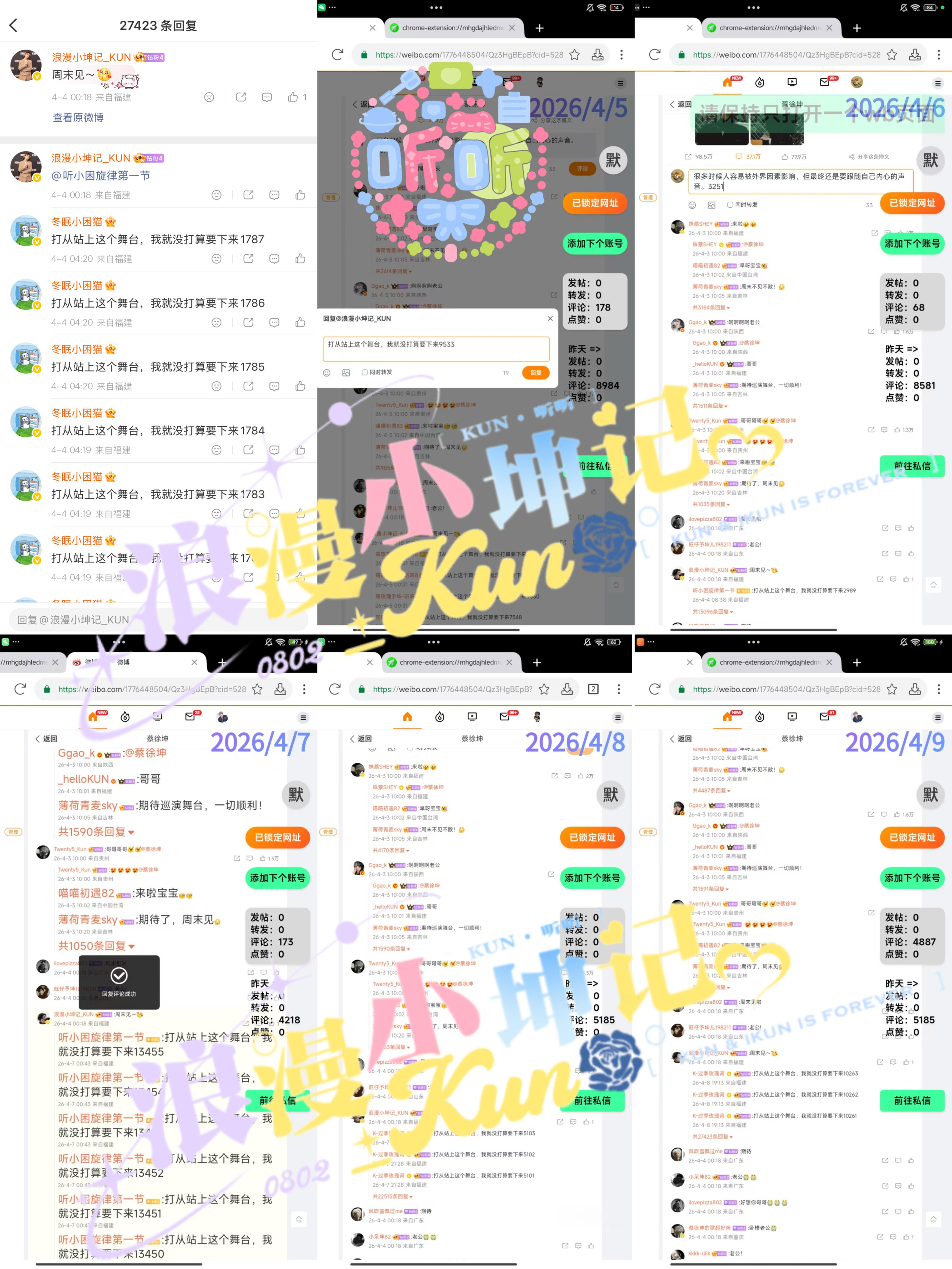 蔡徐坤签售会cxk蔡徐坤首张同名实体专辑KUN补平 27423+8984+858