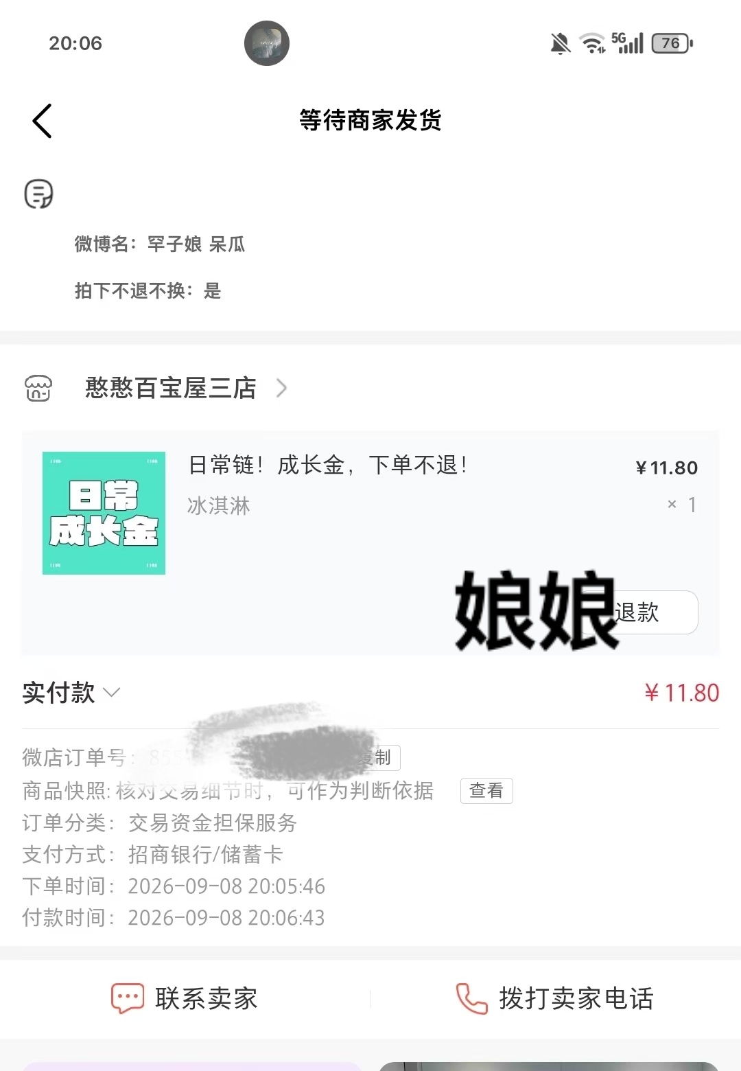 娘娘真的特别好啊 那些说她的都滚好嘛 ​​​