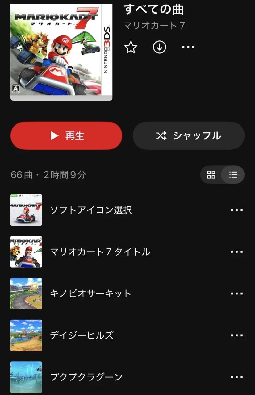 【任天堂音乐新增《马力欧卡丁车7》经典原声66首】任天堂于今日在任天堂音乐App