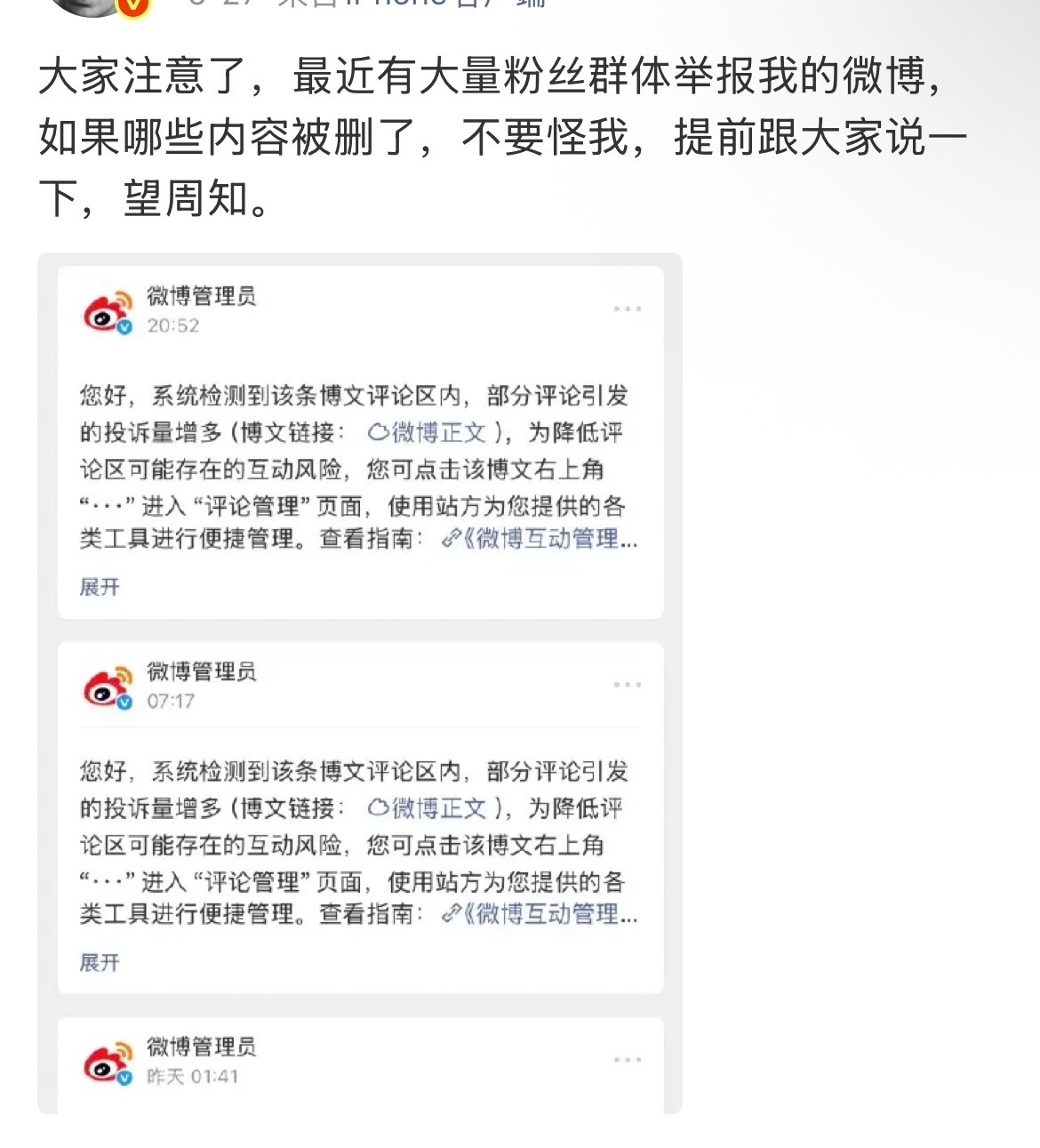 前脚那些h迪丽热巴的营销博主被z，后脚就怕的要s，置顶都N年了并且还每年故意都要