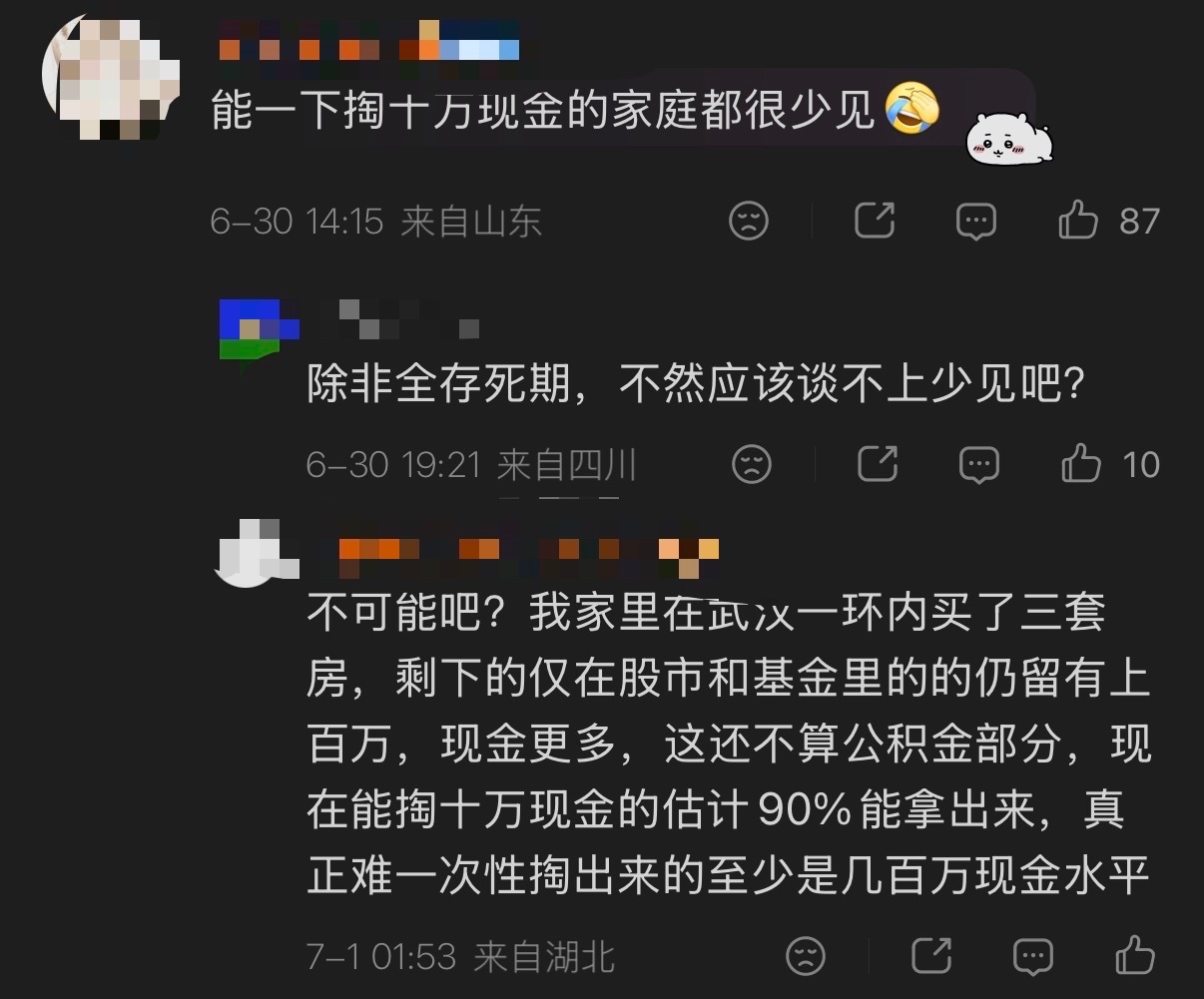 原贴是焦虑家里车房贷现金流很少。下面pl看得我好想翔12165 