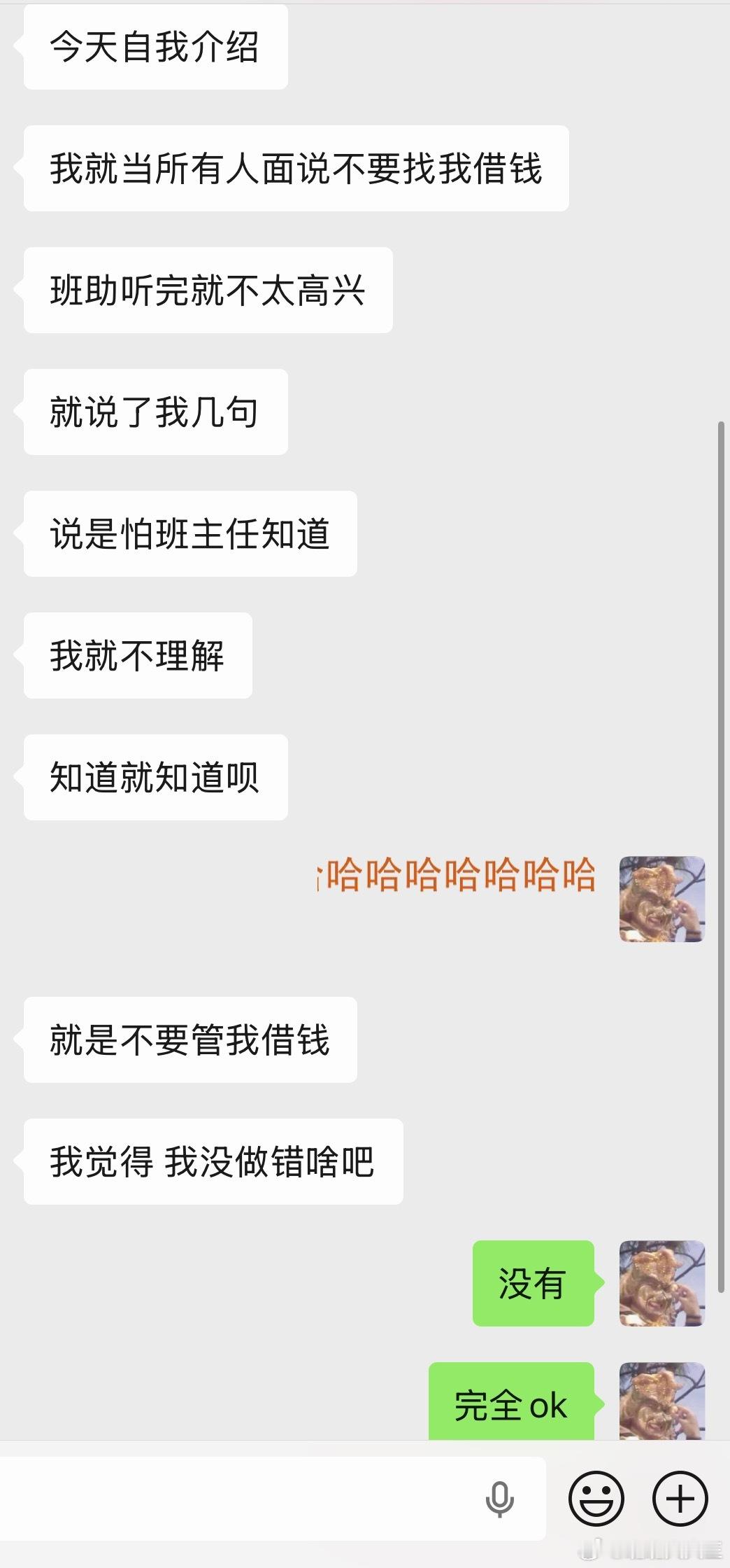 笑死我了，我妹说她开学了做自我介绍的时候和大家说不要找她借钱！ ​​​