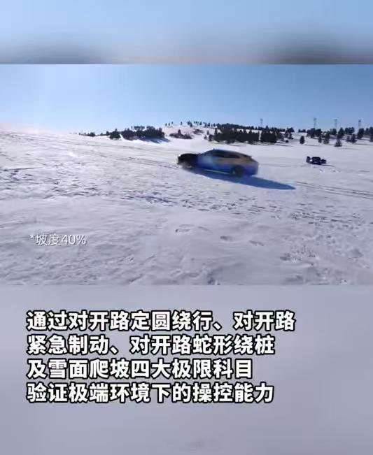 近日启境首款猎装轿跑冬季测试。该车为广汽与华为联合打造，搭载华为乾昆XMC数字底