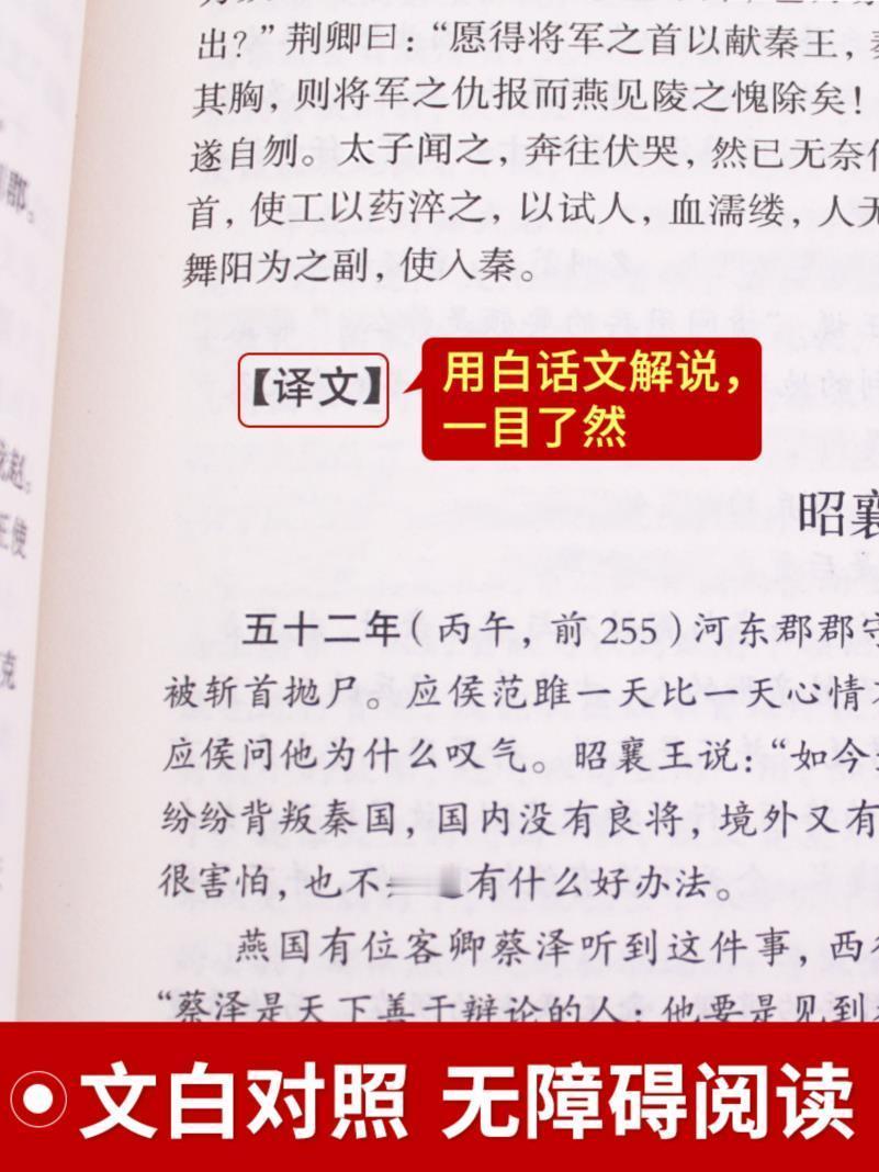 资治通鉴：任何人都不能深交，永远记住，是任何人。你对谁掏心掏肺，谁就能掏你的心。