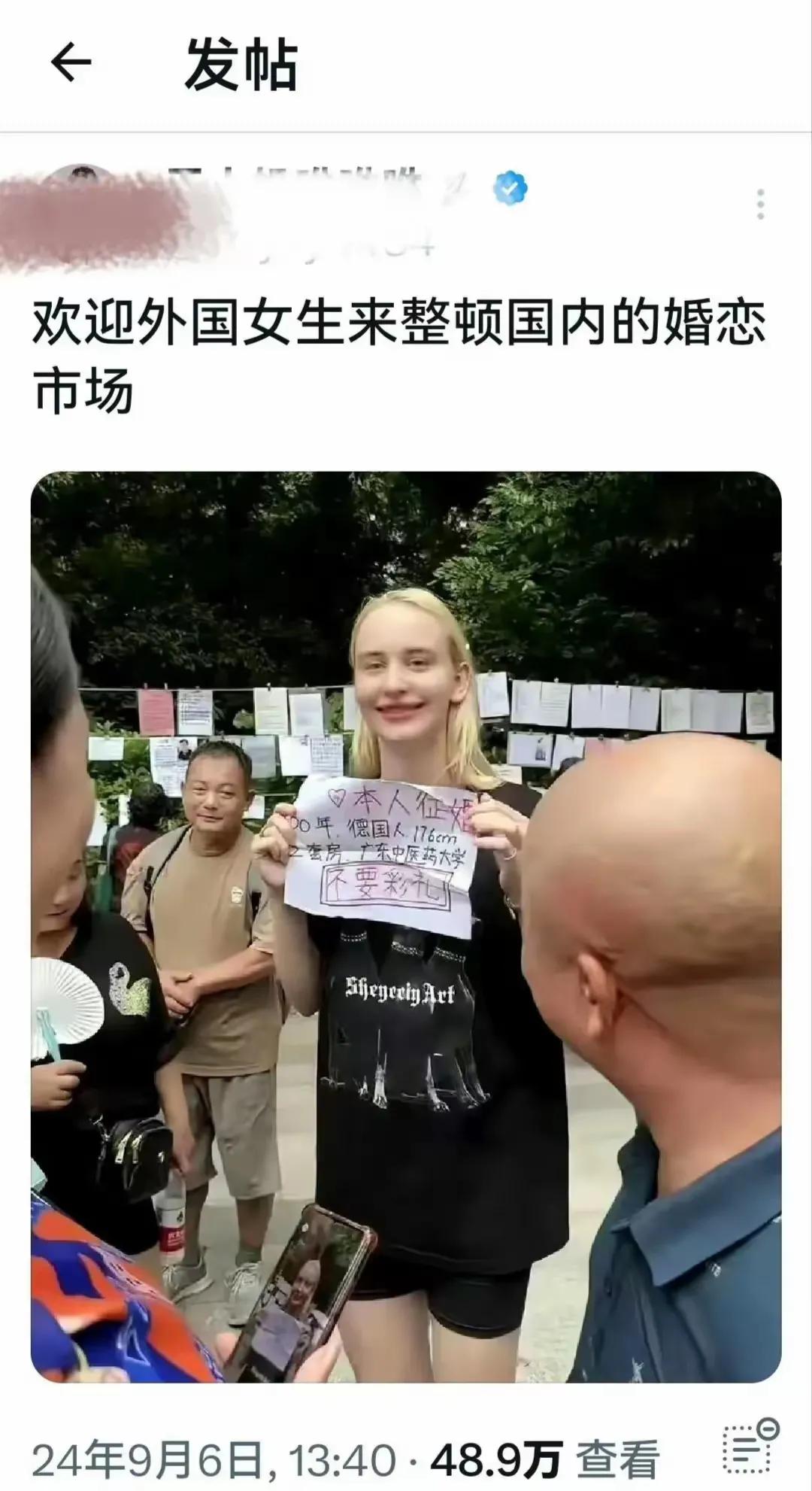 这是来中国踢馆的，不要彩礼，还倒贴两处房子，你让全国3000万剩女情何以堪啊？