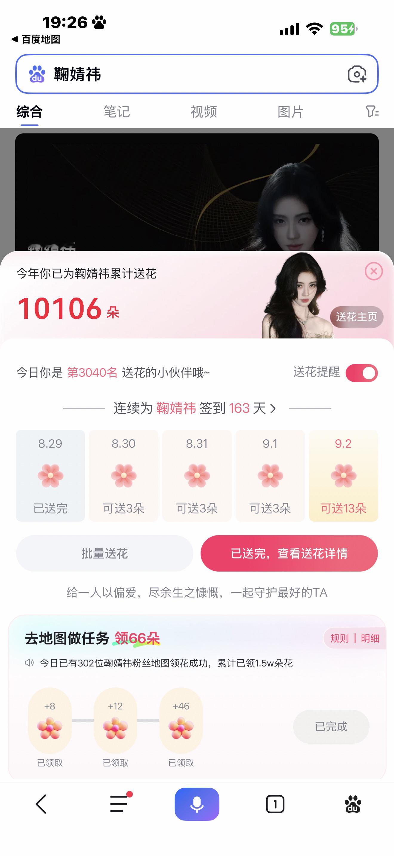 🌹🌹——来自鞠婧祎阿黛  jjy鞠婧祎来战  来战•鞠婧祎•阿黛客户端 ​​