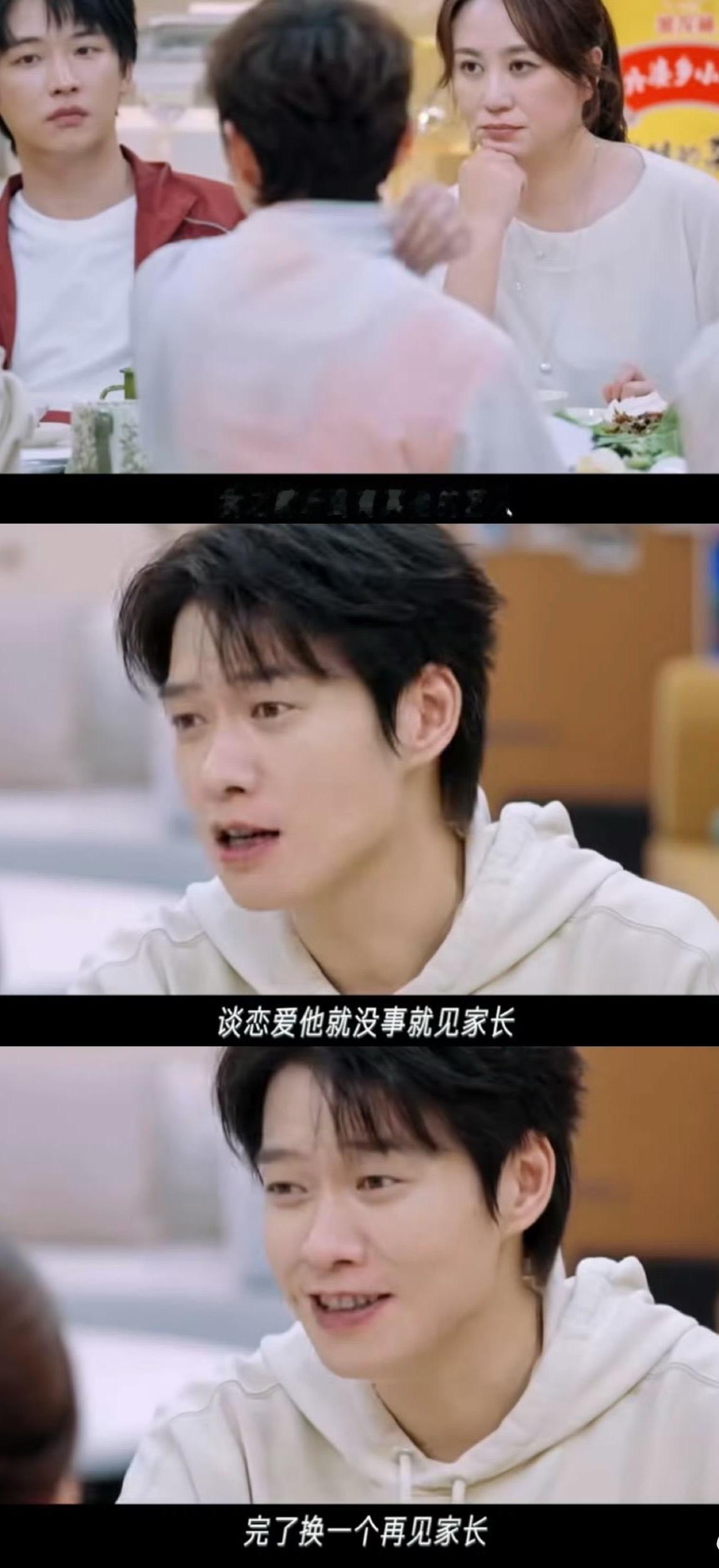 魏大勋说的艺人是谁魏大勋宿舍自曝有艺人谈一个恋爱就见家长，谈一个就见家长，所以到