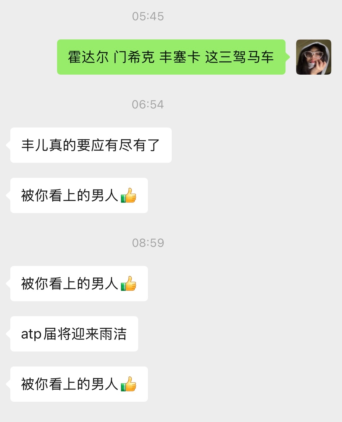 只是因为看了一场丰子的比赛而遭到了这样的污蔑......实则看一眼ATP只是为了