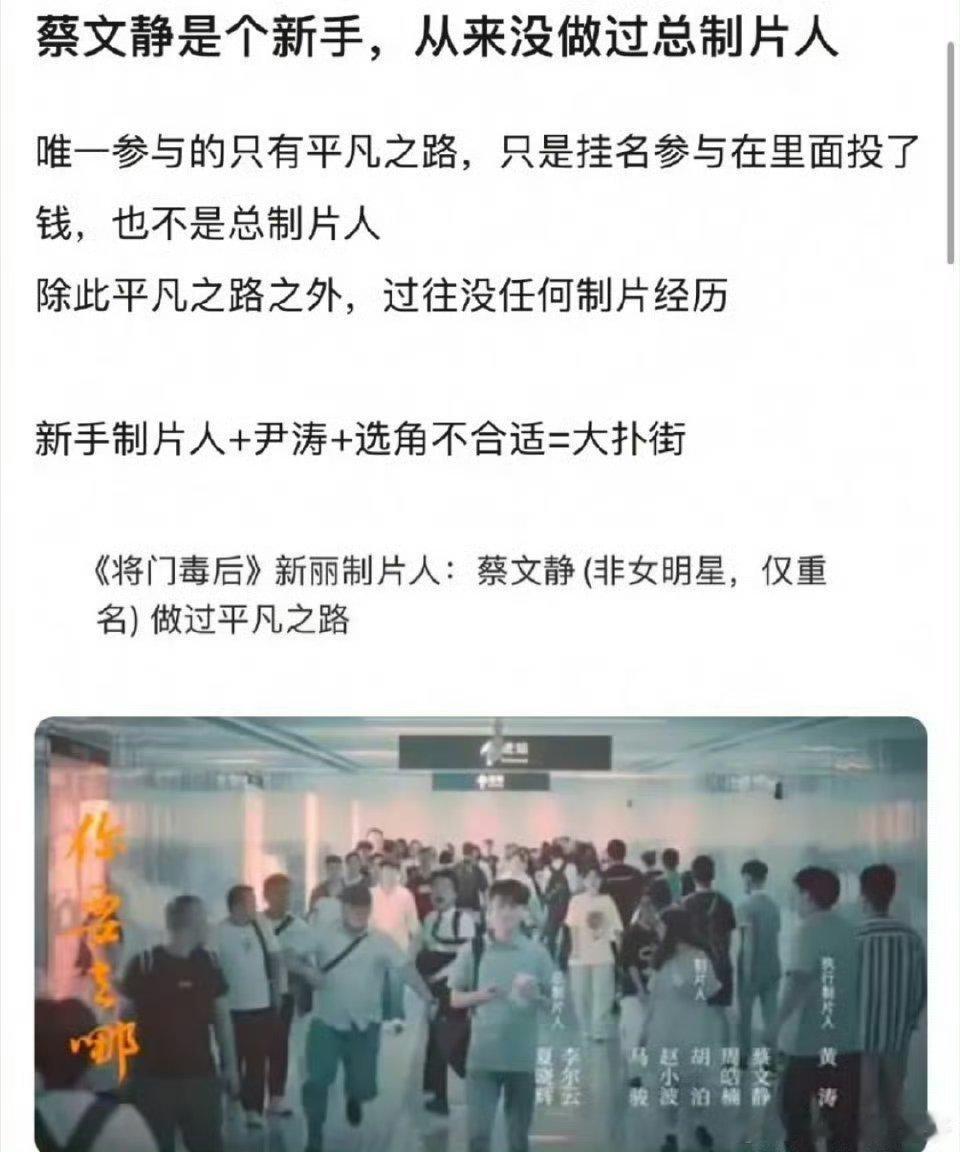 从选角，到制片人，捞💰的心思昭然若揭，溜演员，引战，腾讯你的吃相好难看，知道是