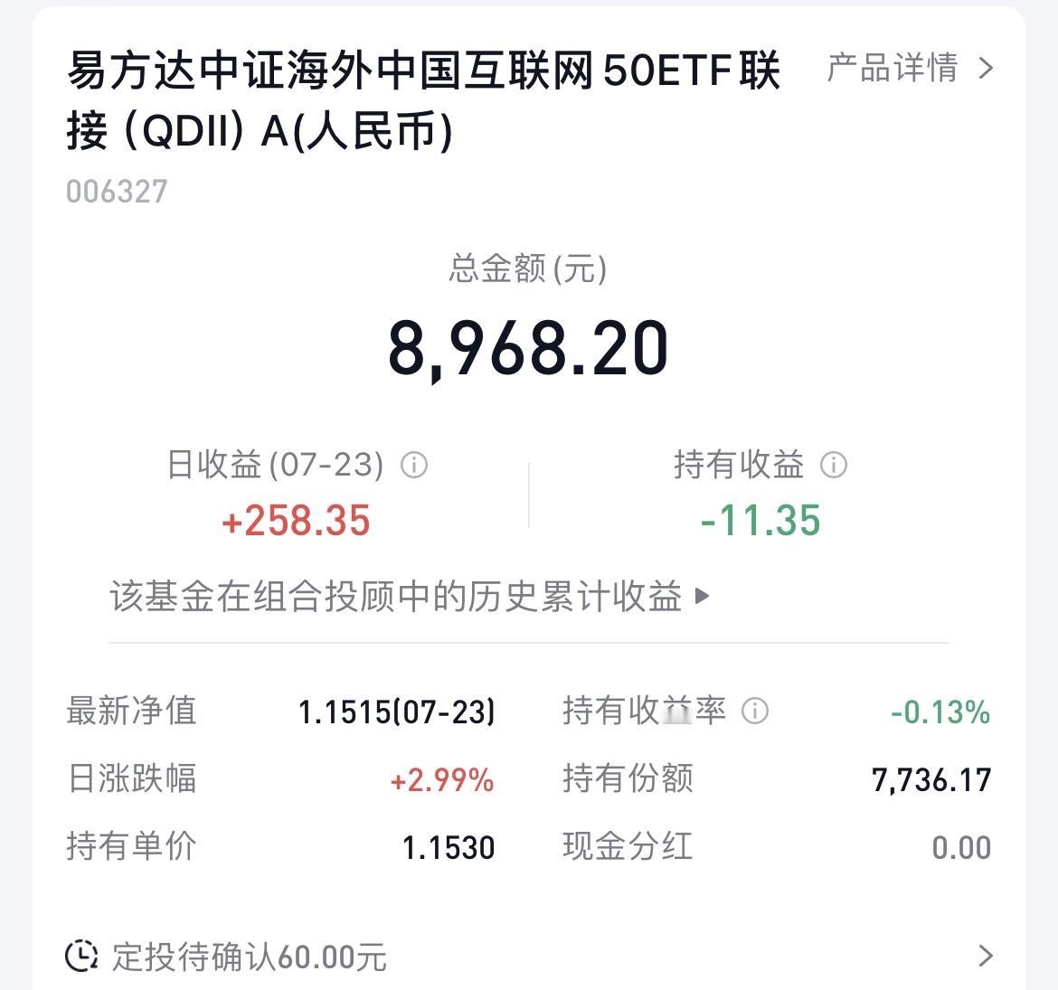 买基金最痛苦的就是被套牢然后一直盼着回本，最煎熬的就是眼看要回本，却在差一点回本