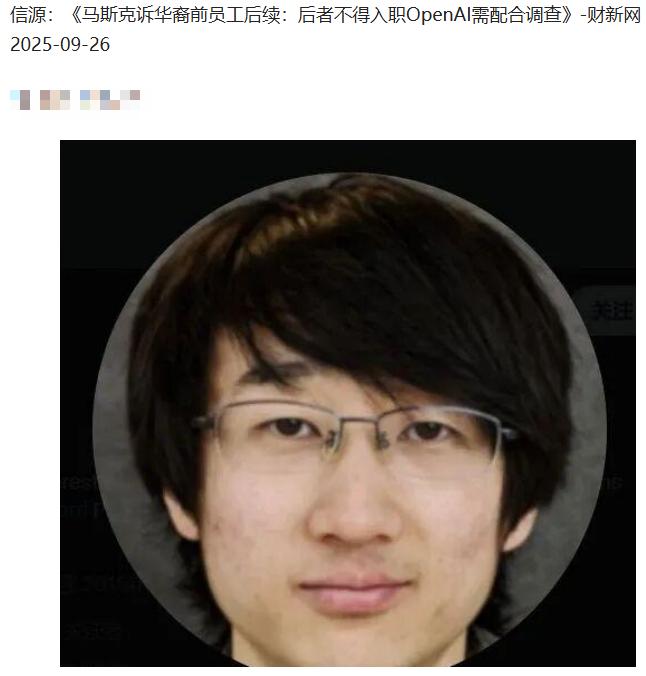 套现700万美元后，他立即“叛逃”，盗走马斯克大模型公司整个代码库，马斯克紧急申