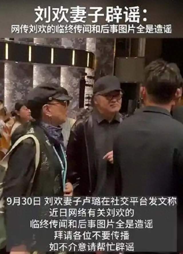 人刚走谣言满天飞！刘欢妻子发声，看完让人心里发酸