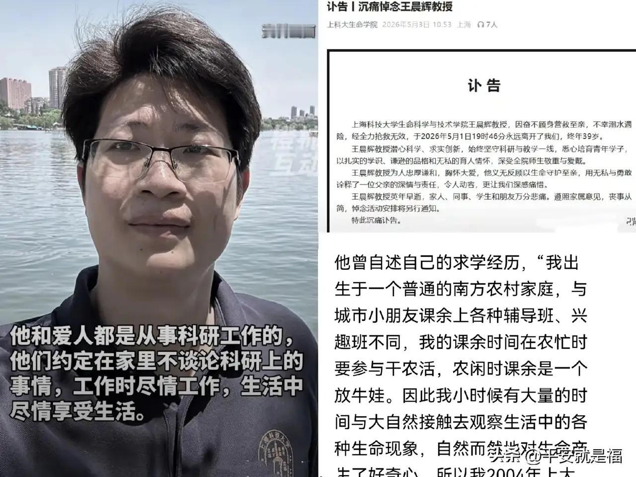 王教授毫无犹豫地去救自己落水的女儿，这真是父爱如山，可江流却冰冷无情啊，不带一丝