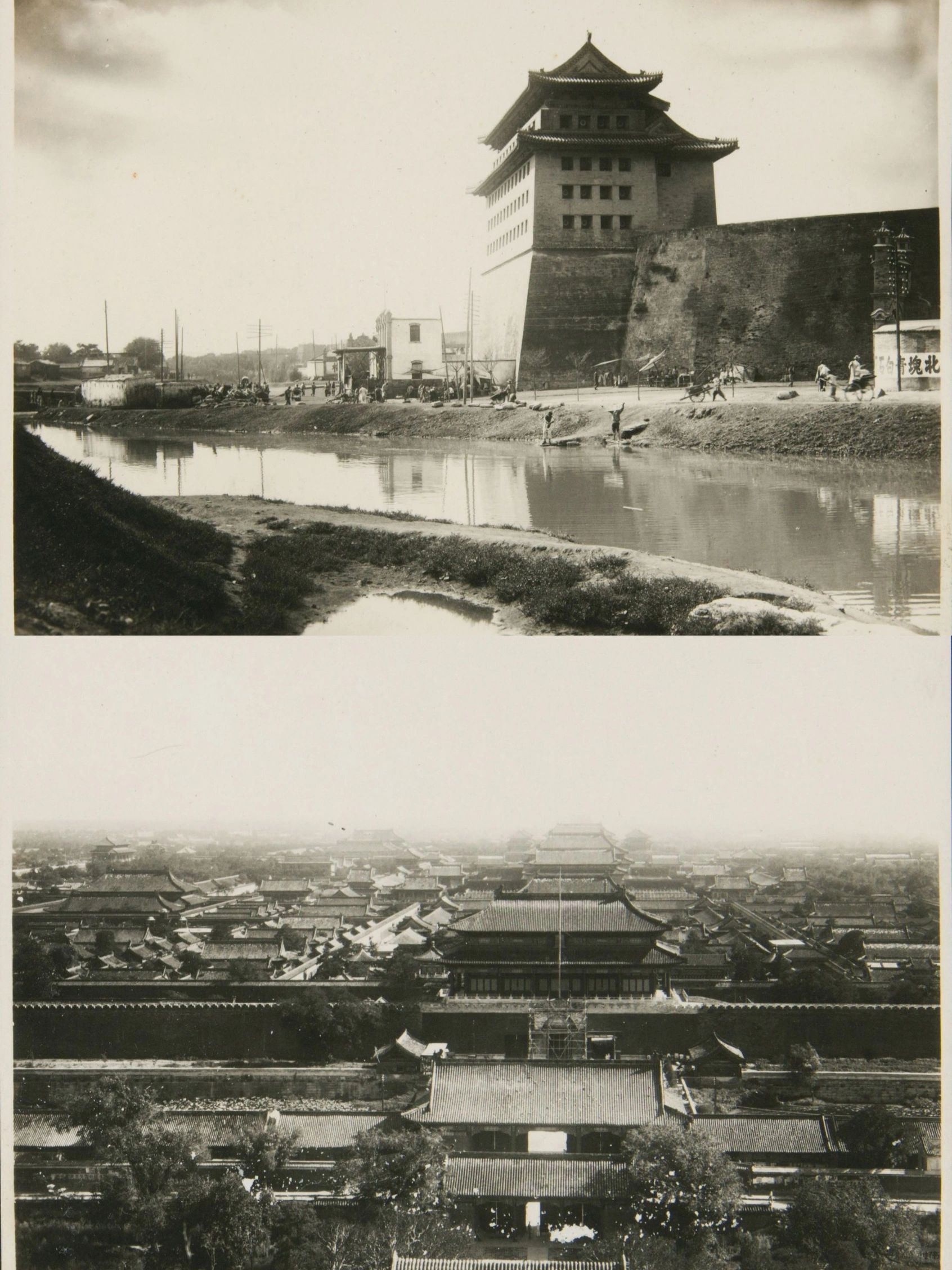 1933年北京老照片：华夏古都的城墙内外……