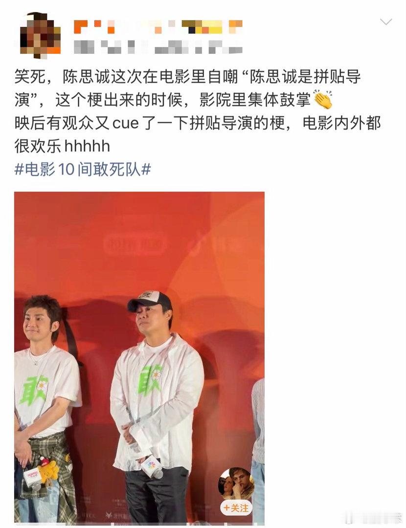 10间敢死队首波口碑 冲着蒋龙张弛看的，结果又哭又笑！俩人同框还是那味儿，笑点泪