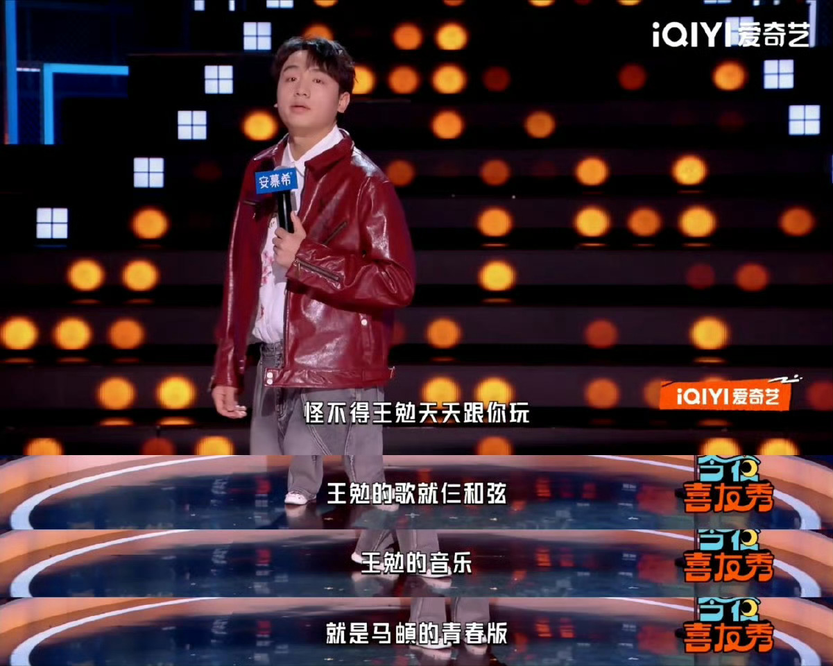 喜友秀拿王勉当逗号使呢 大型调侃现场来了！王勉被全员轮番上阵，豆豆认白月光、马頔