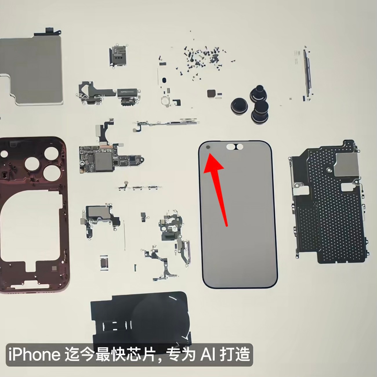 其实，某种意义上来说iPhone 18 Pro也有屏下摄像头……[污][污] ​