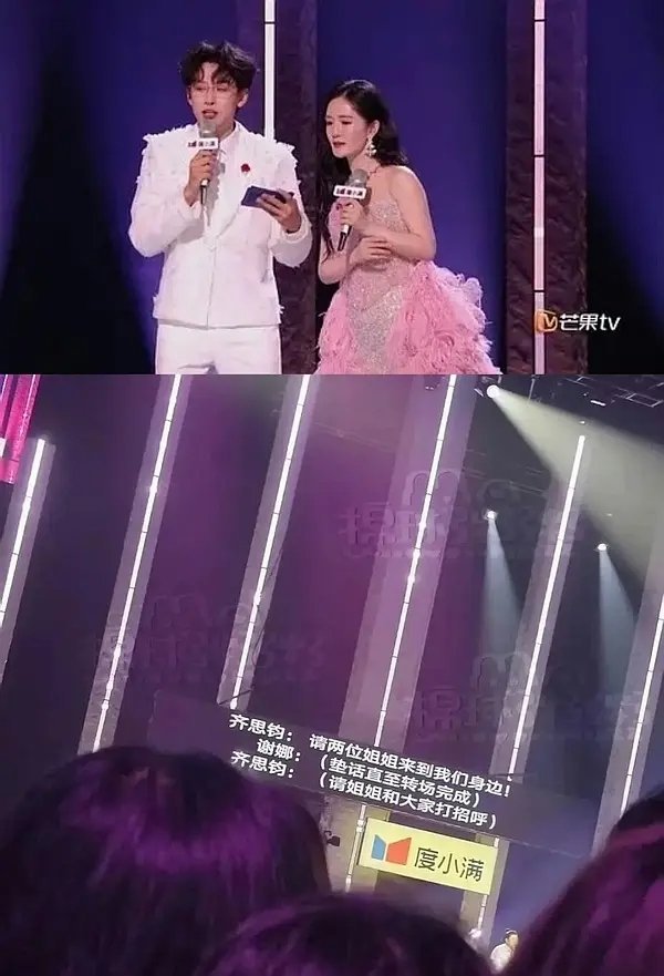 谢娜和齐思钧的主持配合能力我只看到了一个被冤枉的谢娜。。。