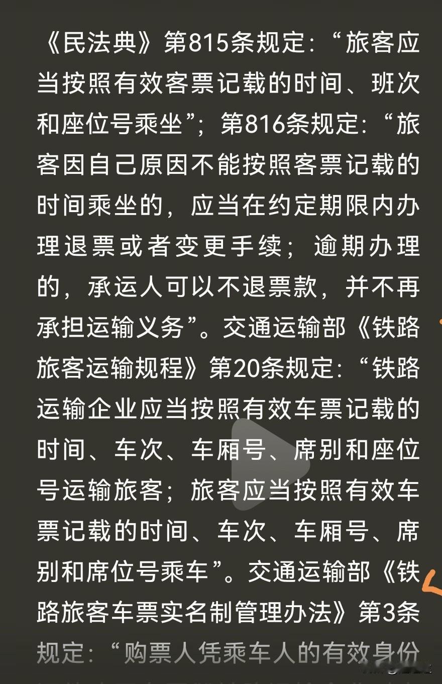 很多人说不让坐是正确的，一个违规的做法为什么那么多人支持，真的有钱能使鬼推磨么？