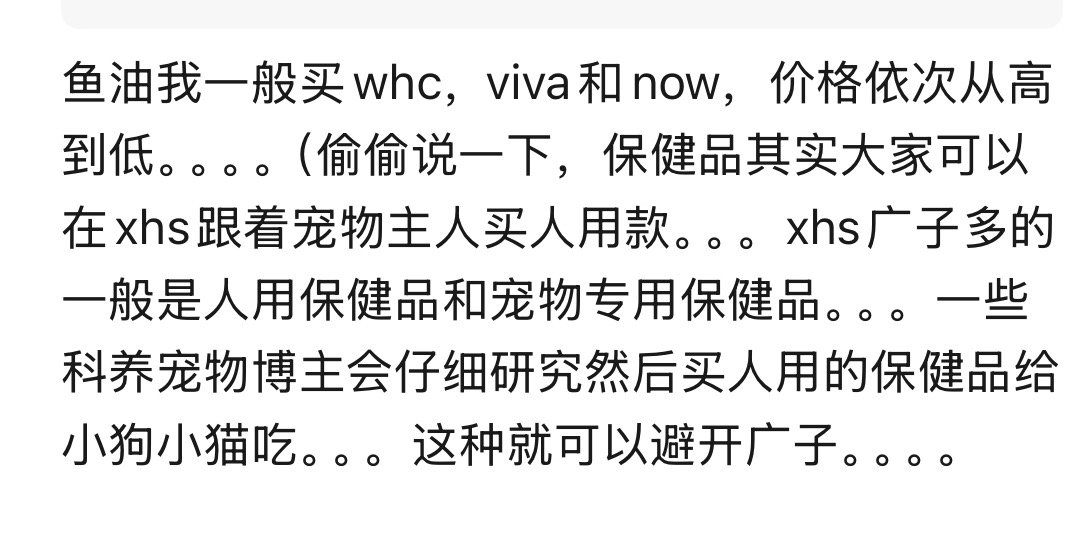 我就是这么干的……之前被推荐whc小红帽鱼油给狗子吃，后来吃了好久才知道这是人吃