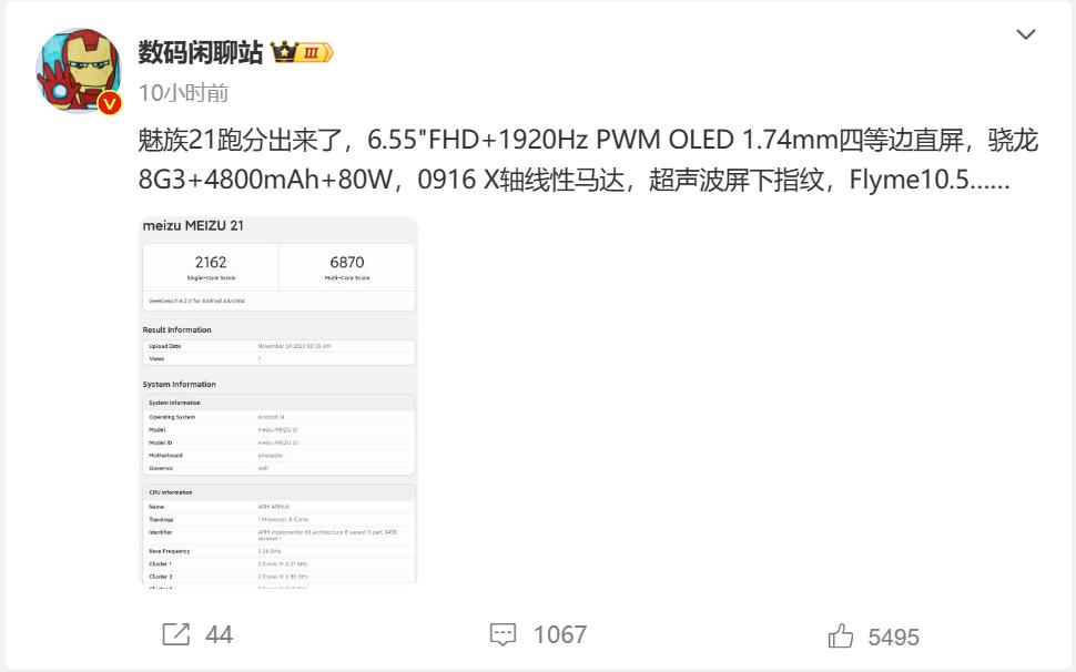 魅族部分配置曝光：

6.55英寸1.74mm四等边直屏，支持1920Hz高频调