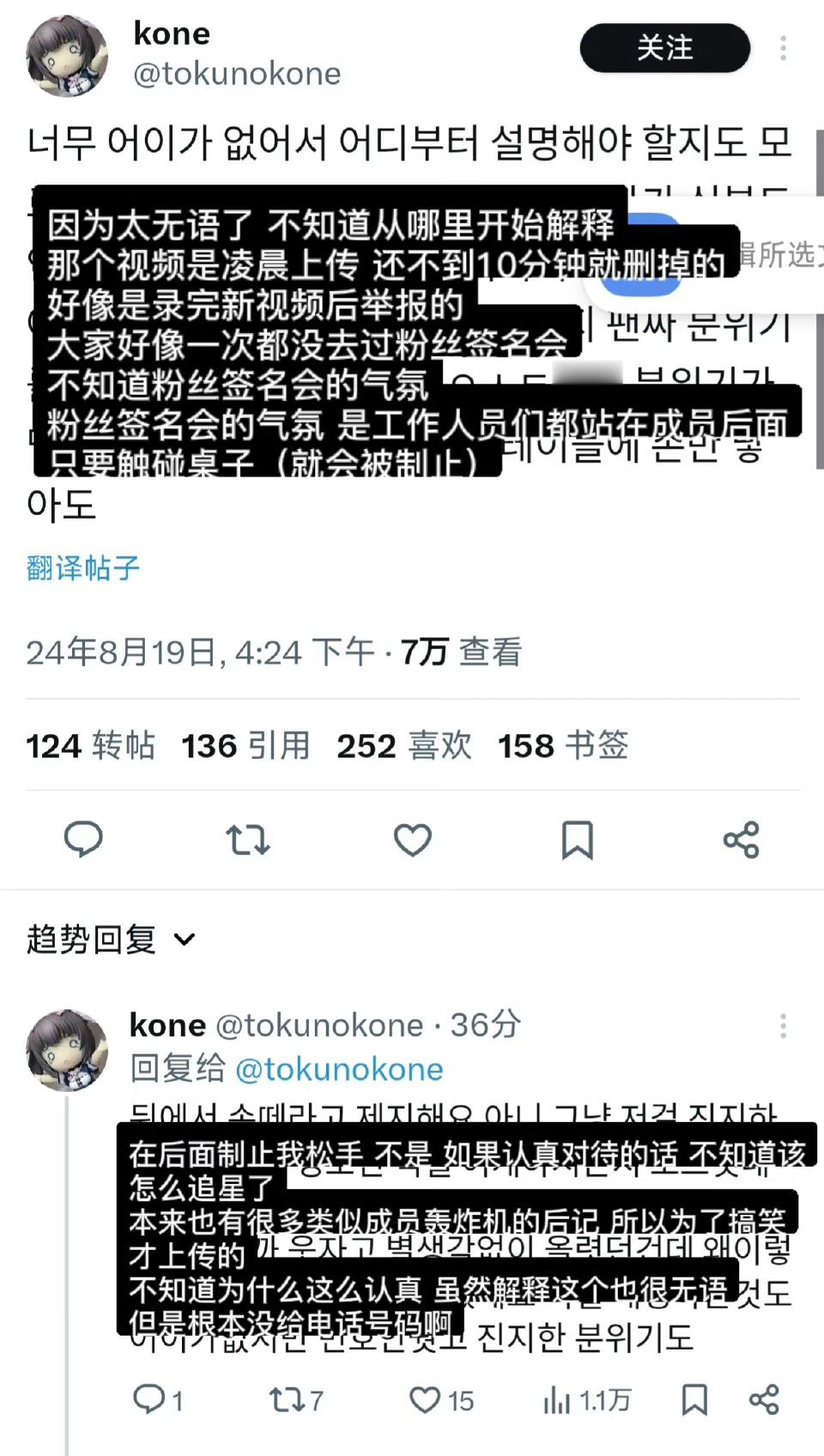 #男爱豆签售上问女粉电话号码#真的假的？啥情况啊到底！ ​​​
