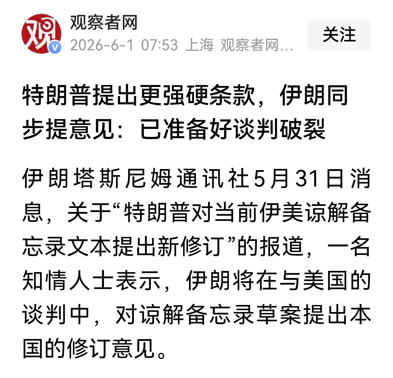西方记者发稿的时候，一般都备用一篇跟上篇内容相反的稿件，以防川普改变主意。
川普