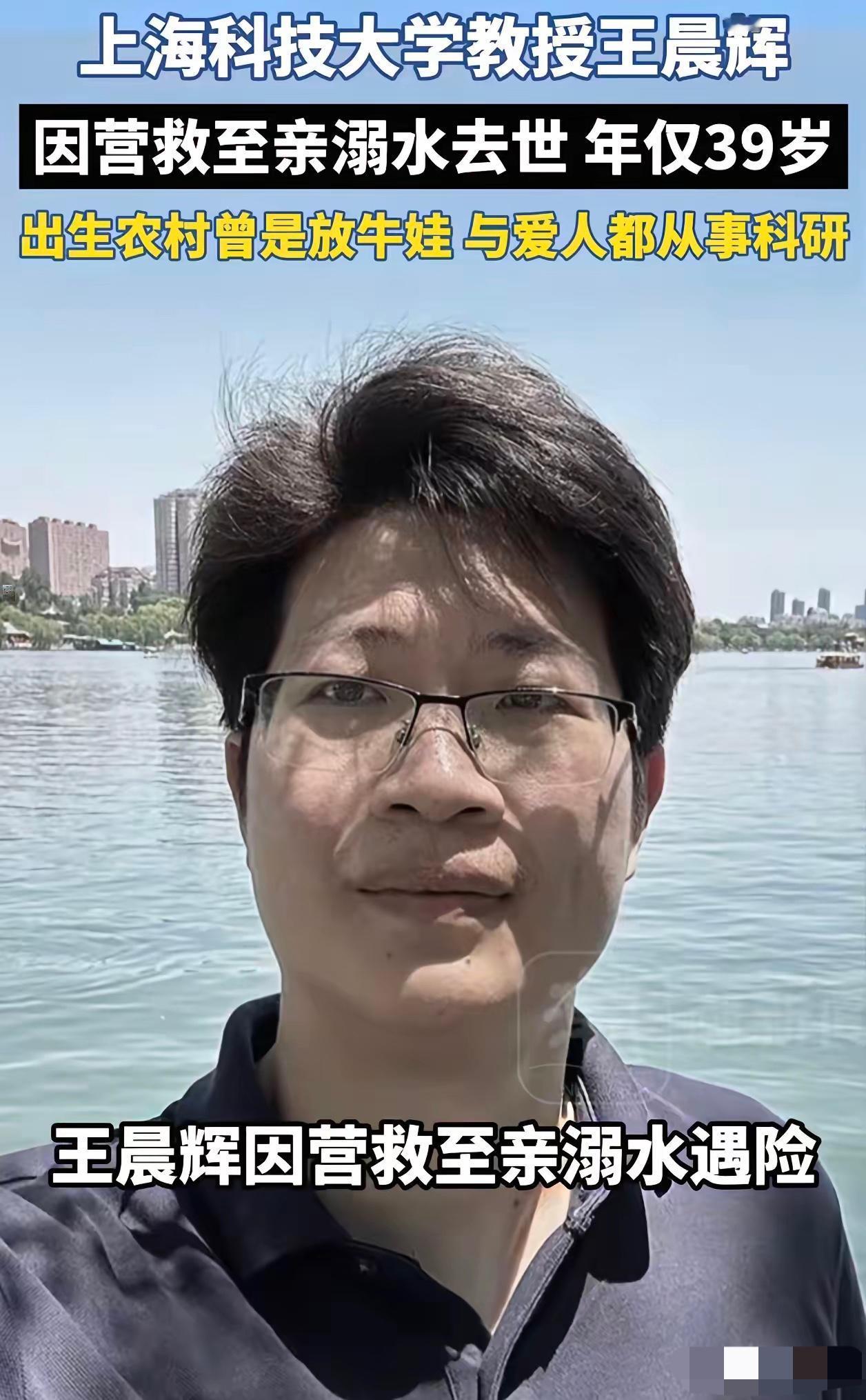 谁能想到，五一本该阖家团圆的江边时光，竟瞬间酿成一场撕心裂肺的人间遗憾。


3